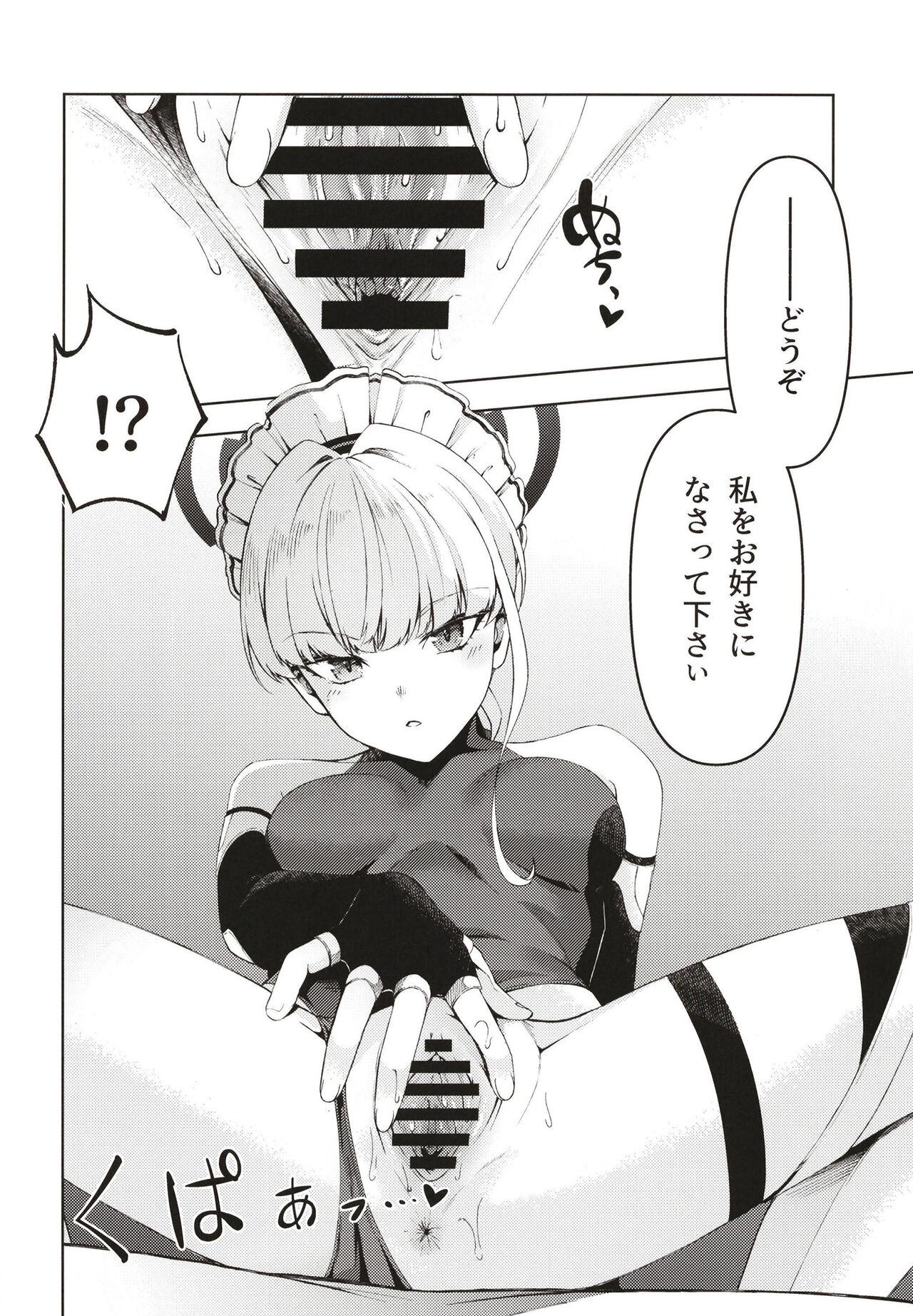 Toki, Tokidoki page 10 full