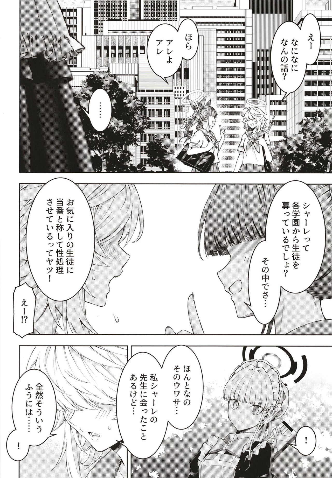 Toki, Tokidoki page 4 full