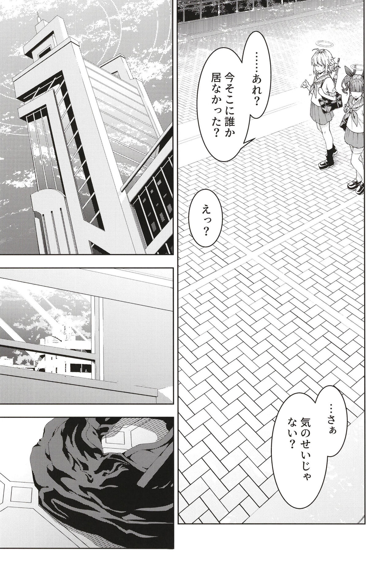 Toki, Tokidoki page 5 full