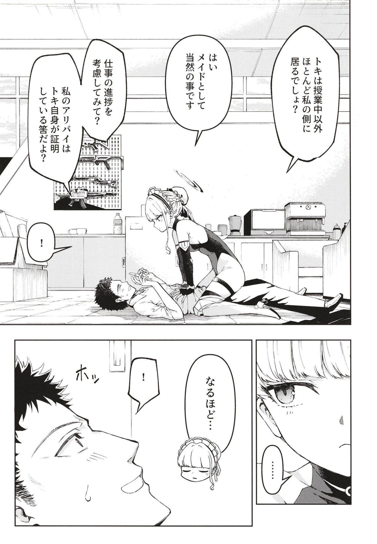 Toki, Tokidoki page 7 full