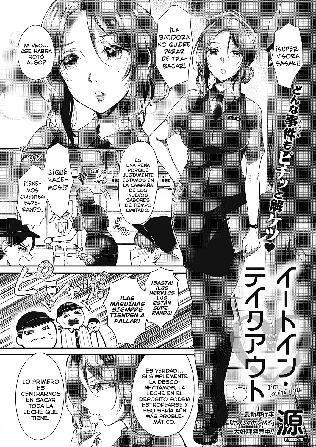 Eat in Take Out Parte 01 page 2 full
