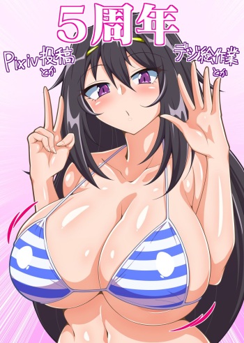 ●PIXIV● kumanosita cover