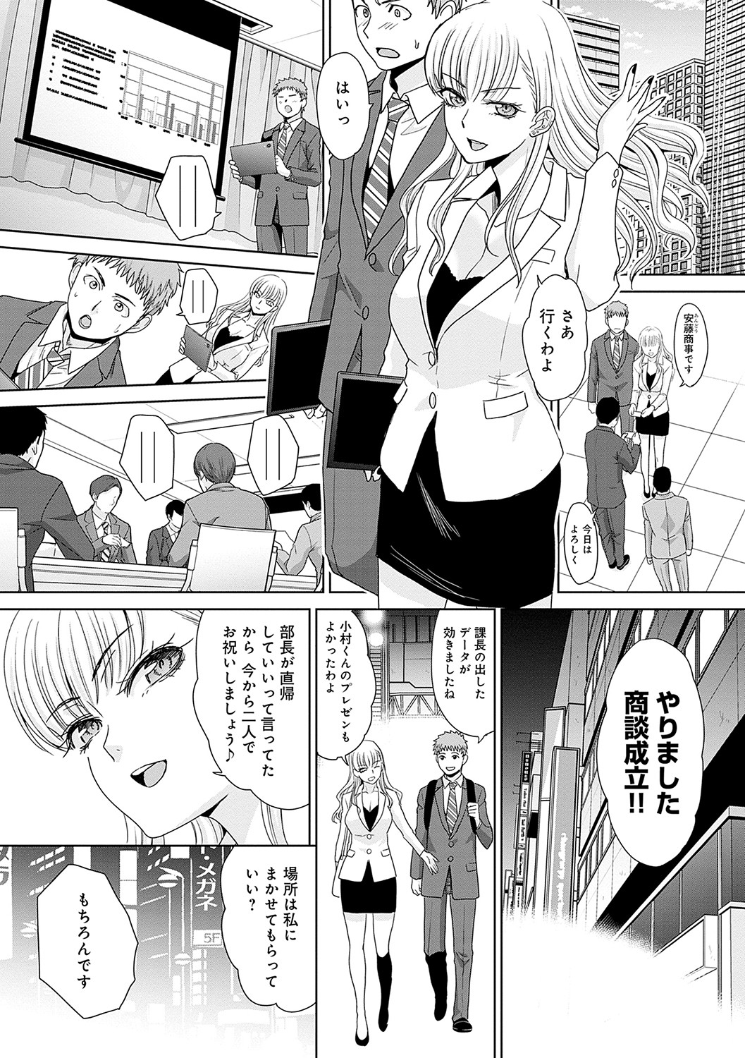Tsukiyono Kachou wa Gal o Yamerarenai  - Tsukiyono The manager can't quit a gal page 8 full