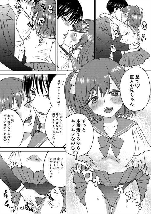 Irekawari Cinderella 2 page 1 full