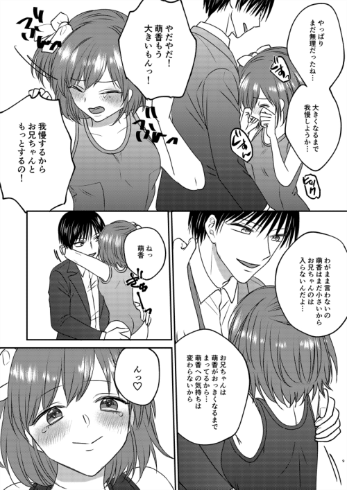 Irekawari Cinderella 2 page 9 full
