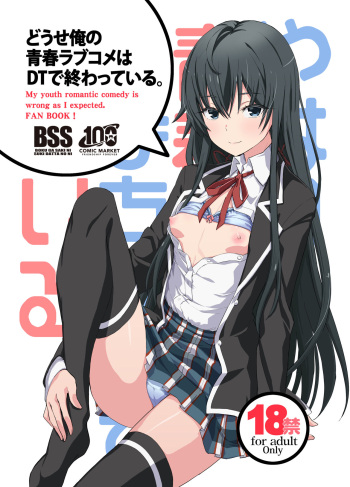 Douse Ore no Seishun Love Come wa DT de Owatteiru cover