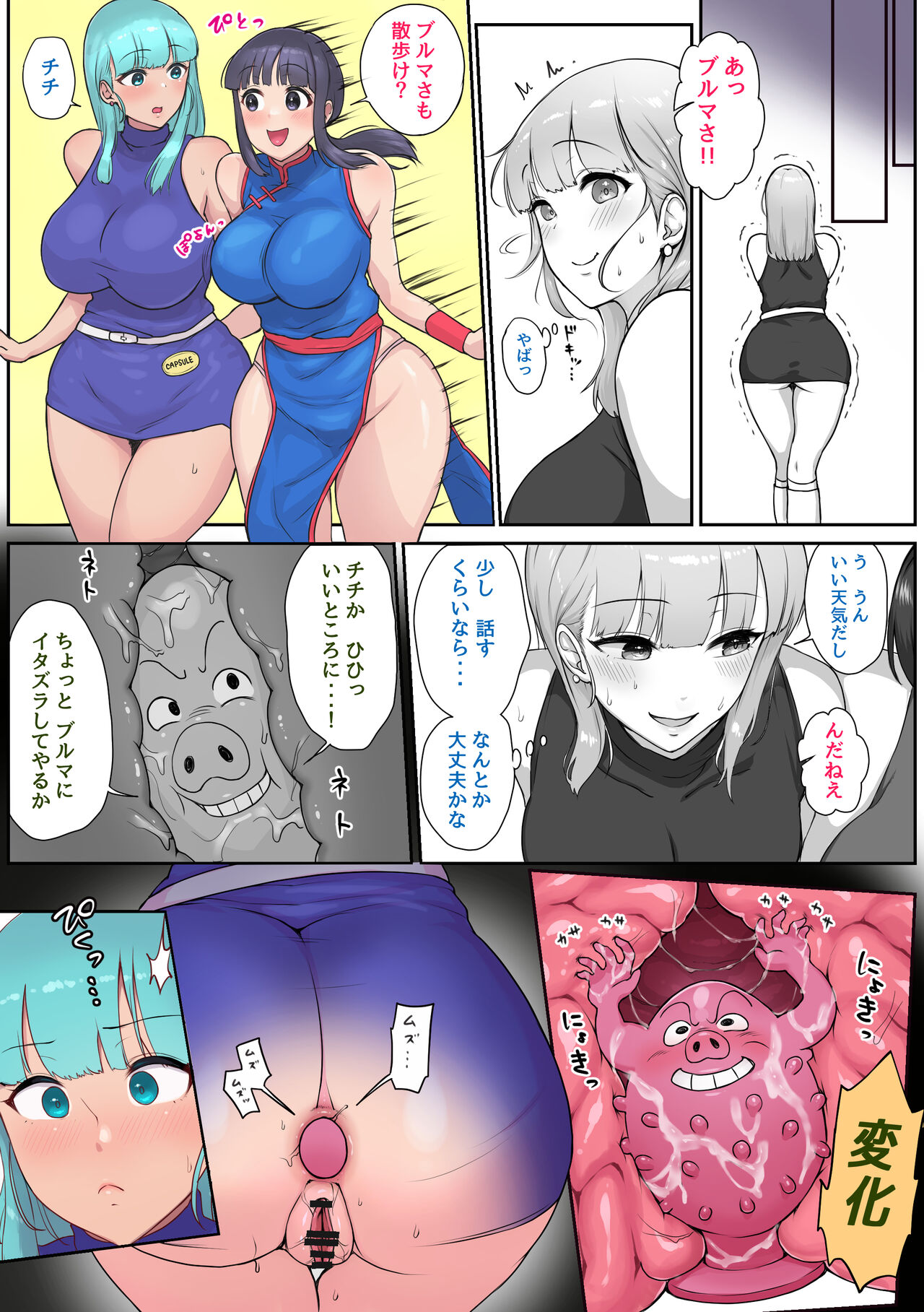 アナニーにハマるブルマさん page 4 full