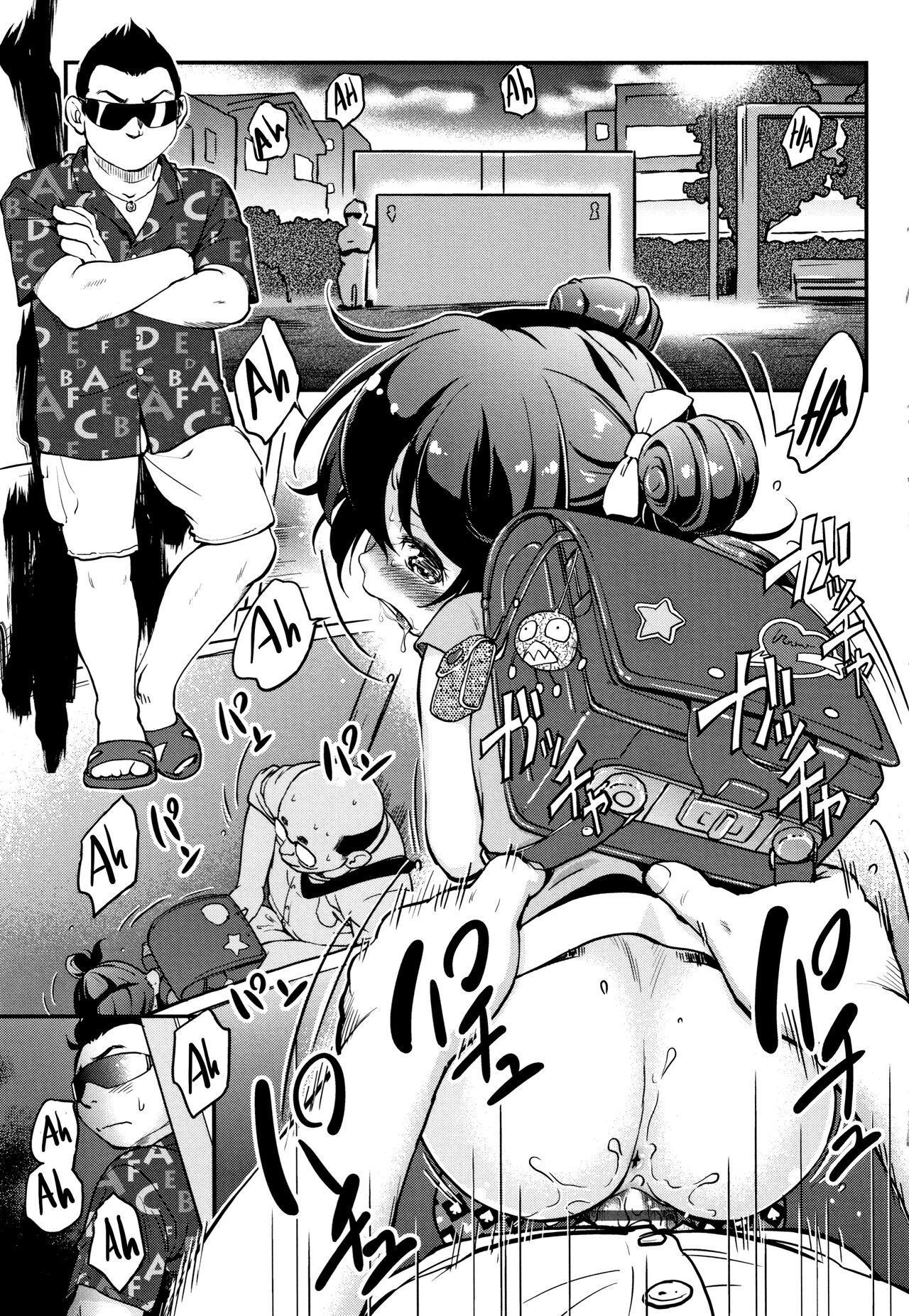 Gachiro 1-4 page 5 full