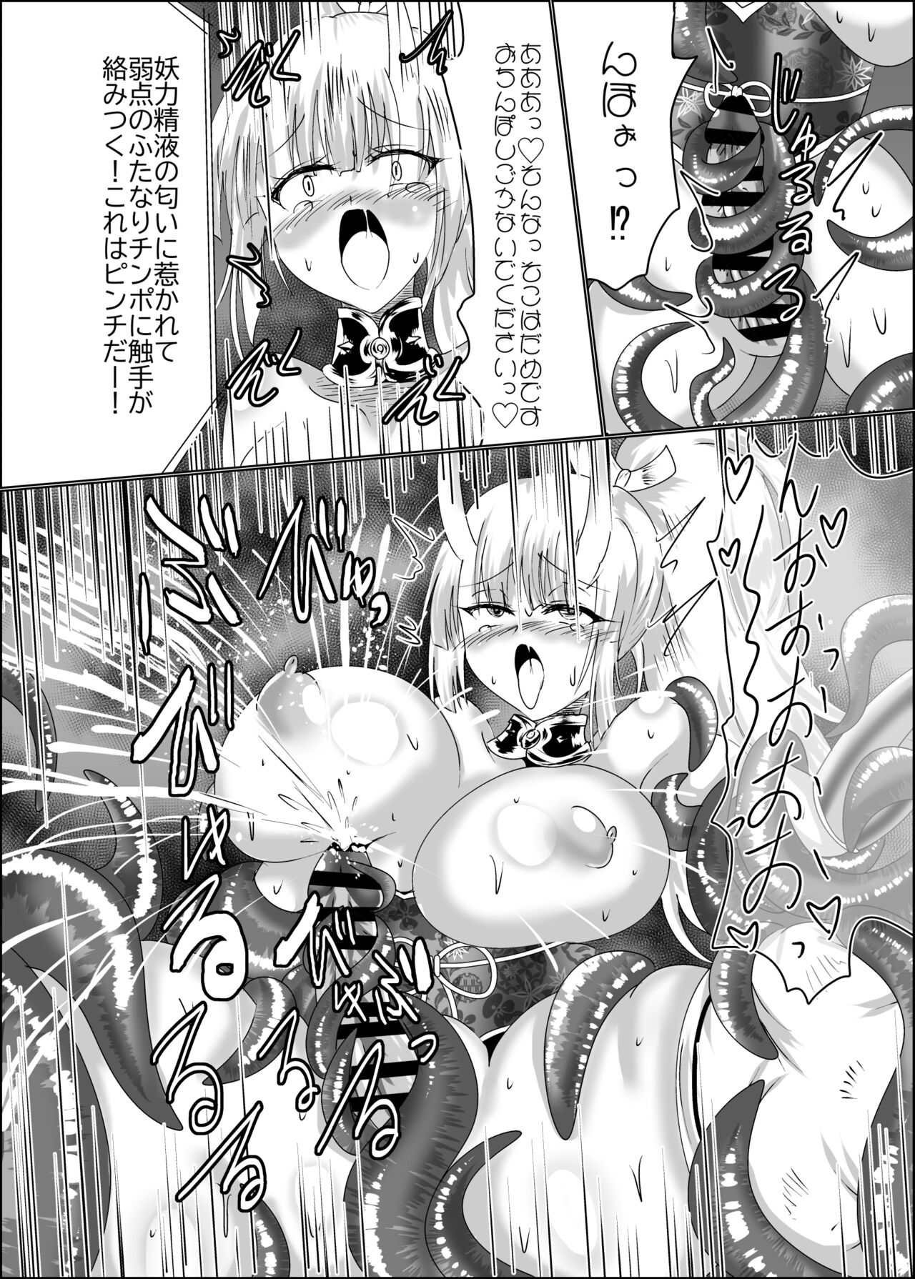 神隷競売 -slave goddesses auction- page 8 full
