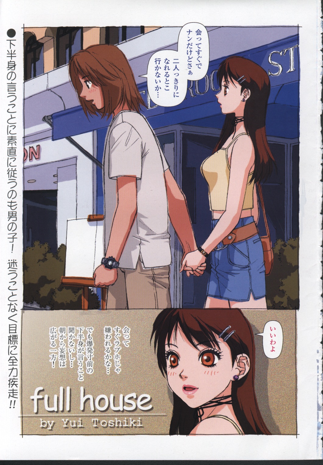 COMIC Momohime 2001-11 page 2 full