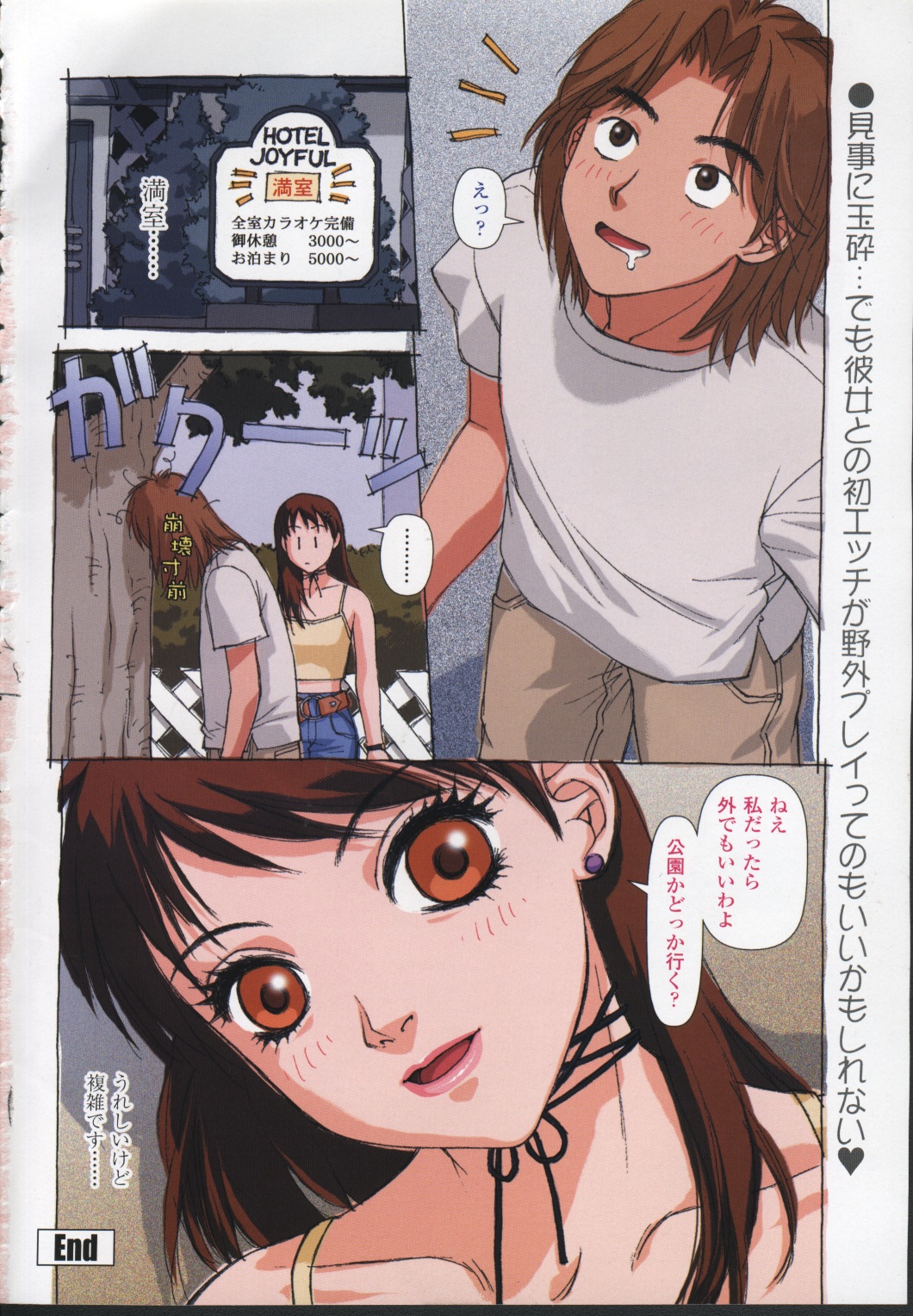 COMIC Momohime 2001-11 page 5 full