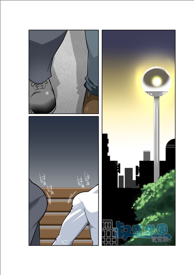 Tsukiyo ni Hashire Ookami-tachi | Wolves Running Through The Night - 달밤에 달리는 늑대들 page 4 full