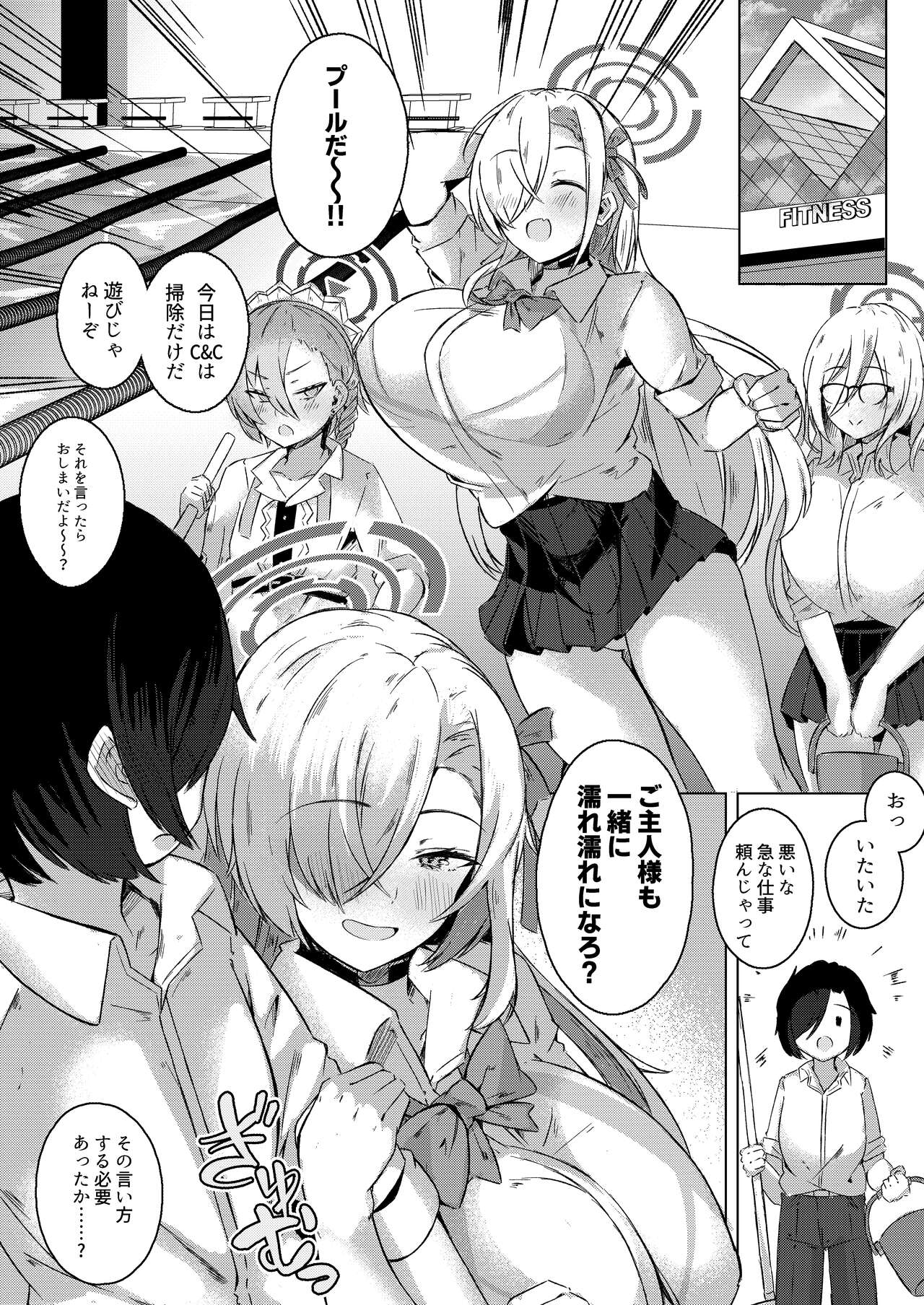 叱って ご主人様!! page 3 full