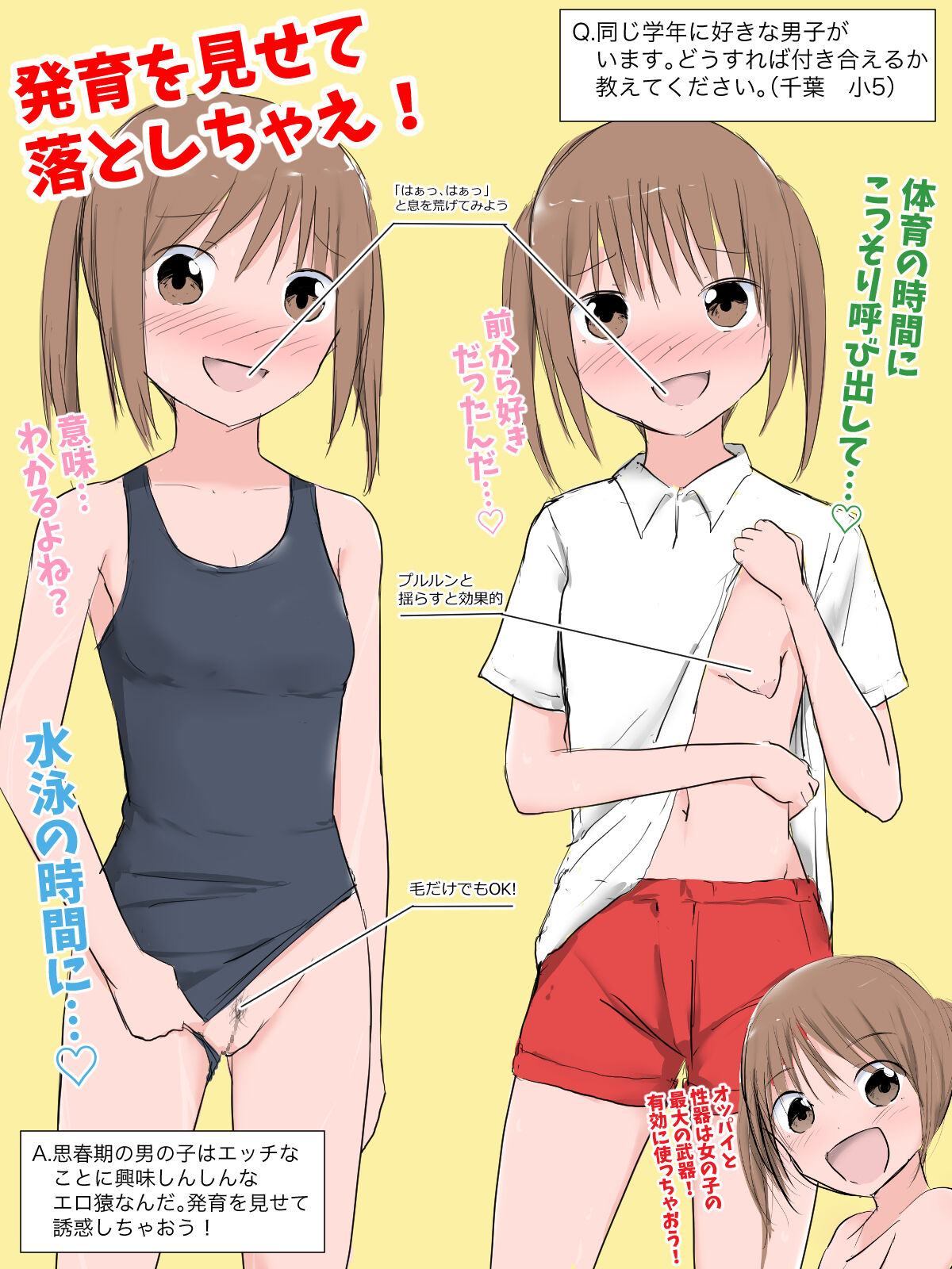 Hatsuiku CG Shuu Matome vol.16 page 5 full