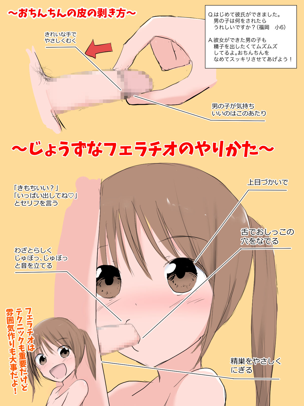 Hatsuiku CG Shuu Matome vol.16 page 7 full