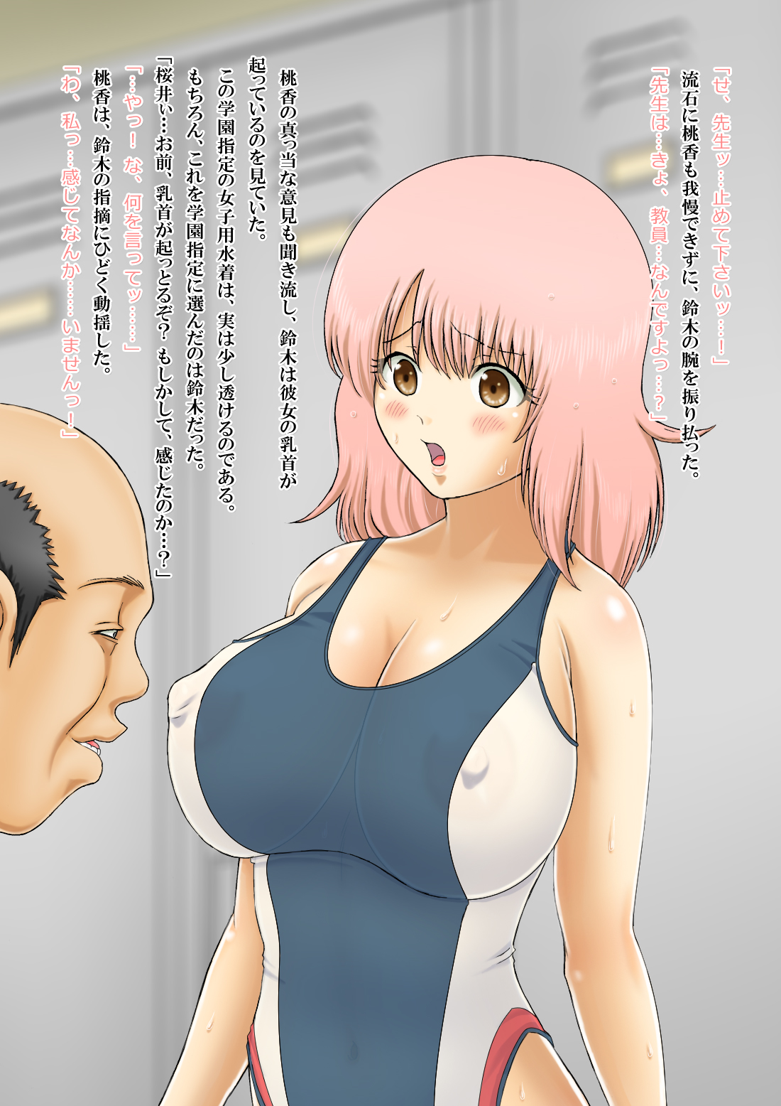 Sakurai Momoka no, Joshi Koui Shitsunai de no Aru Hi no Dekigoto. page 7 full