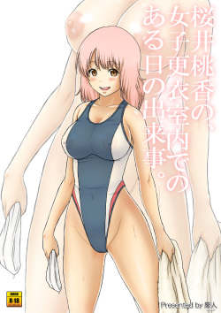 Sakurai Momoka no, Joshi Koui Shitsunai de no Aru Hi no Dekigoto.