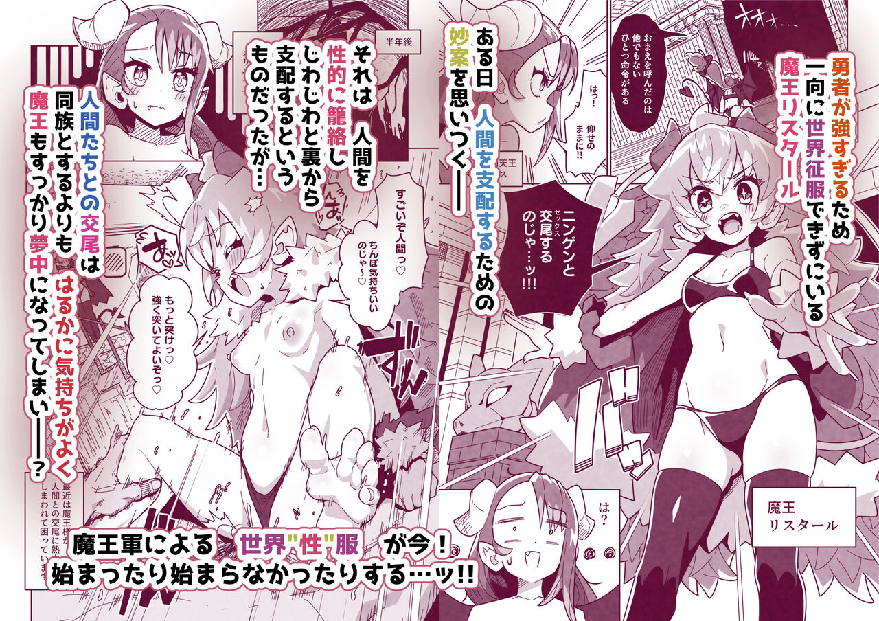 ●PIXIV● とっととねろ太郎 page 8 full