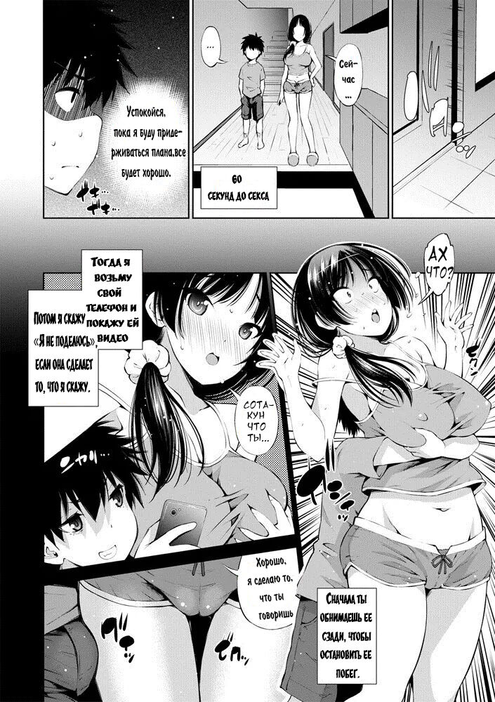 100-byougo ni Sex Suru Ane | 100-My Older Sister Who is Sick After Illness page 6 full