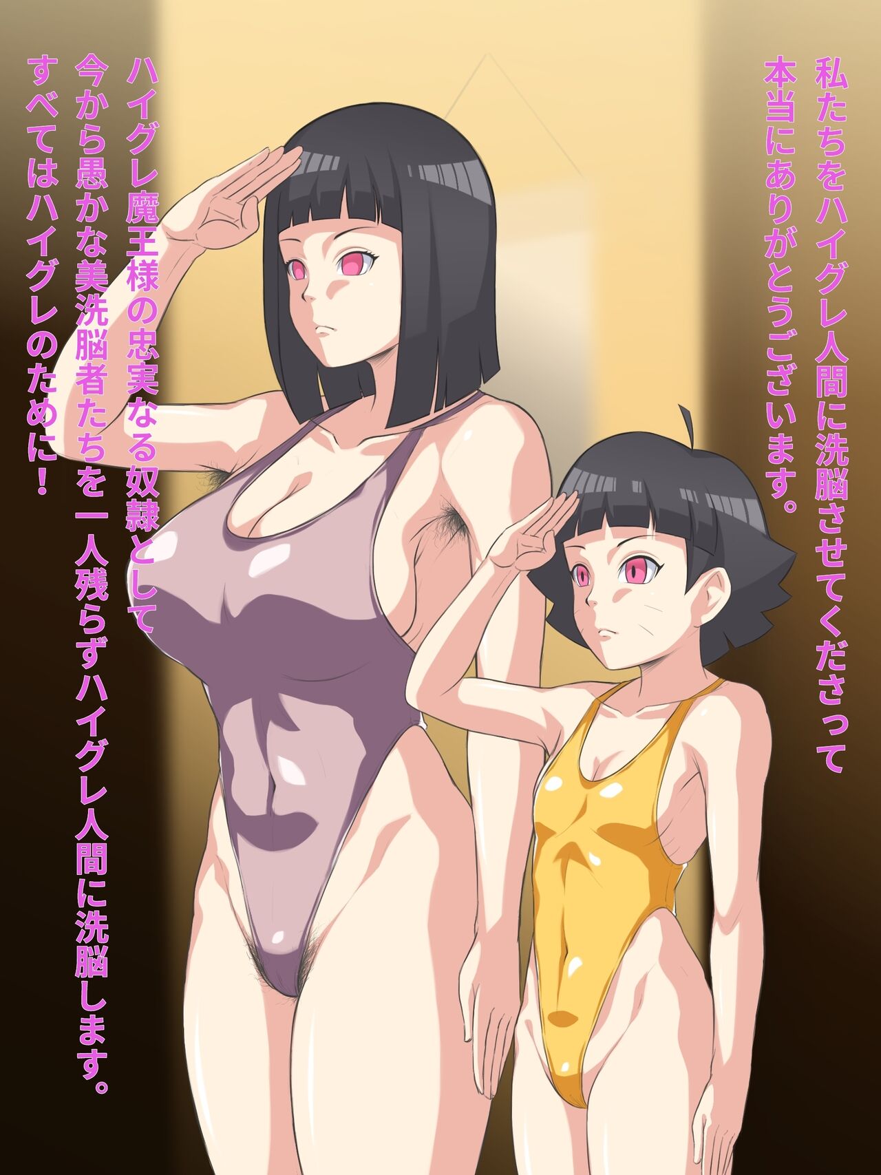 Konoha, Haigure brainwashing operation! page 3 full