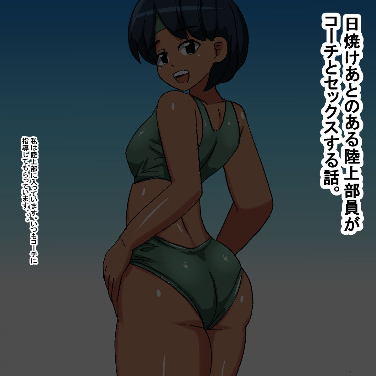 1bo Hiyake Ato no Aru Rikujou Buin page 2 full