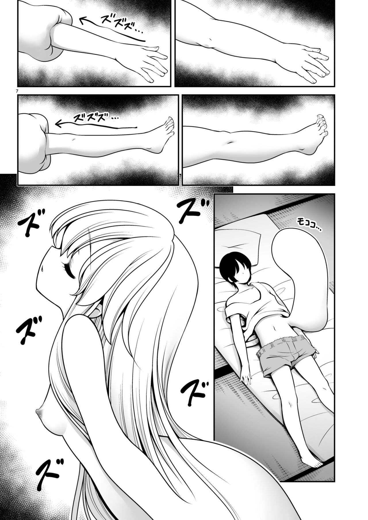 Fushigi na Virus de Minna Alice no Papa to Mama page 5 full