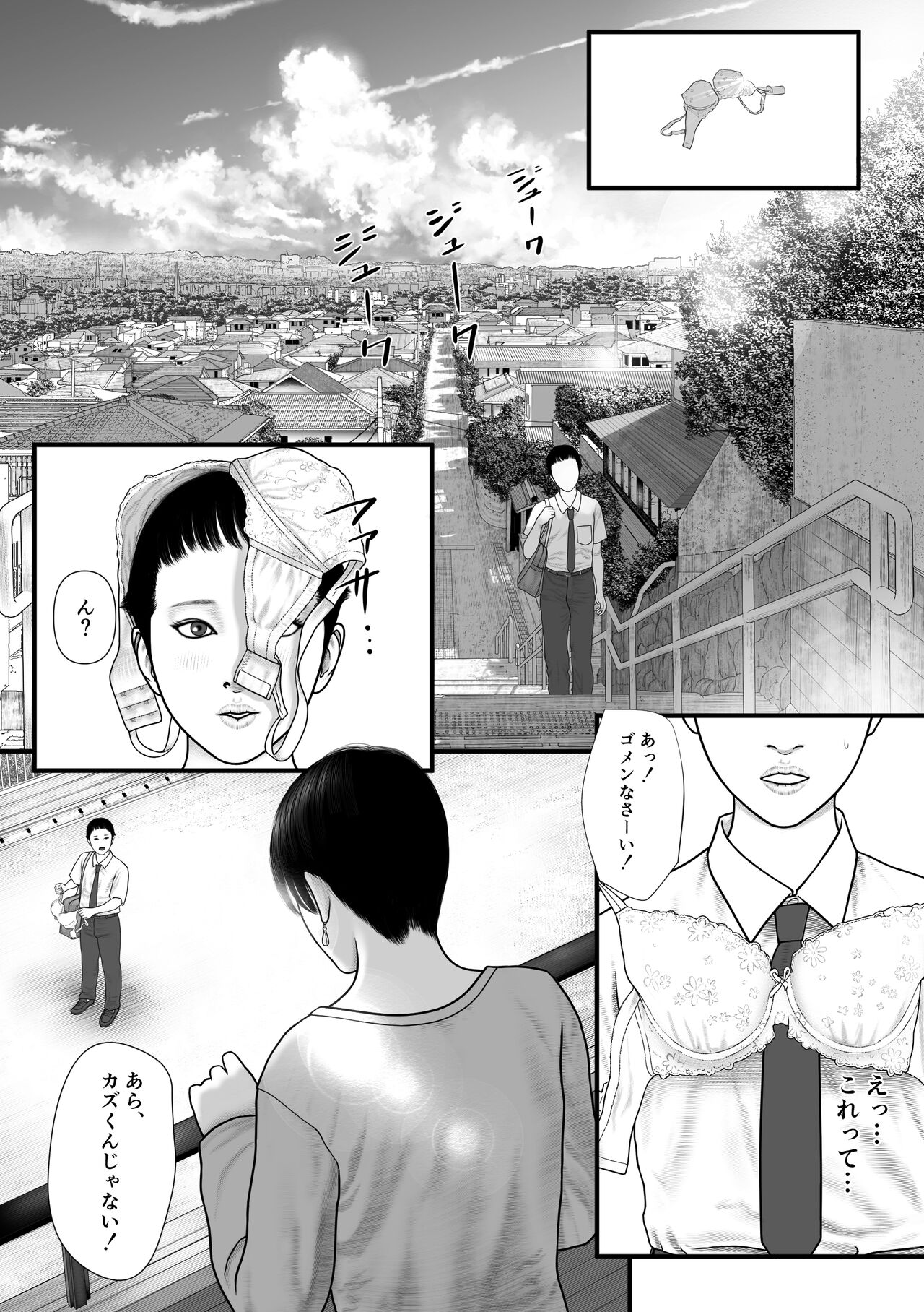 Hitomi no gēmu page 3 full