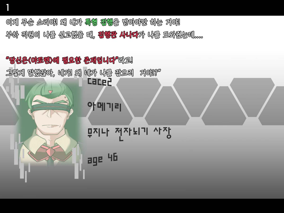 Tokukei Shikkou Tystopia 02 특형 집행 티스토피아 02 page 2 full