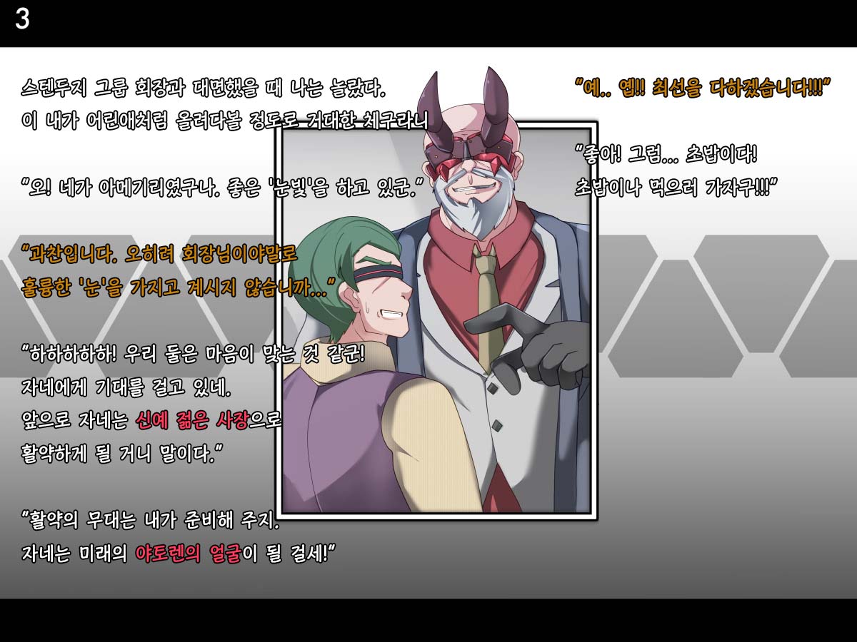 Tokukei Shikkou Tystopia 02 특형 집행 티스토피아 02 page 4 full