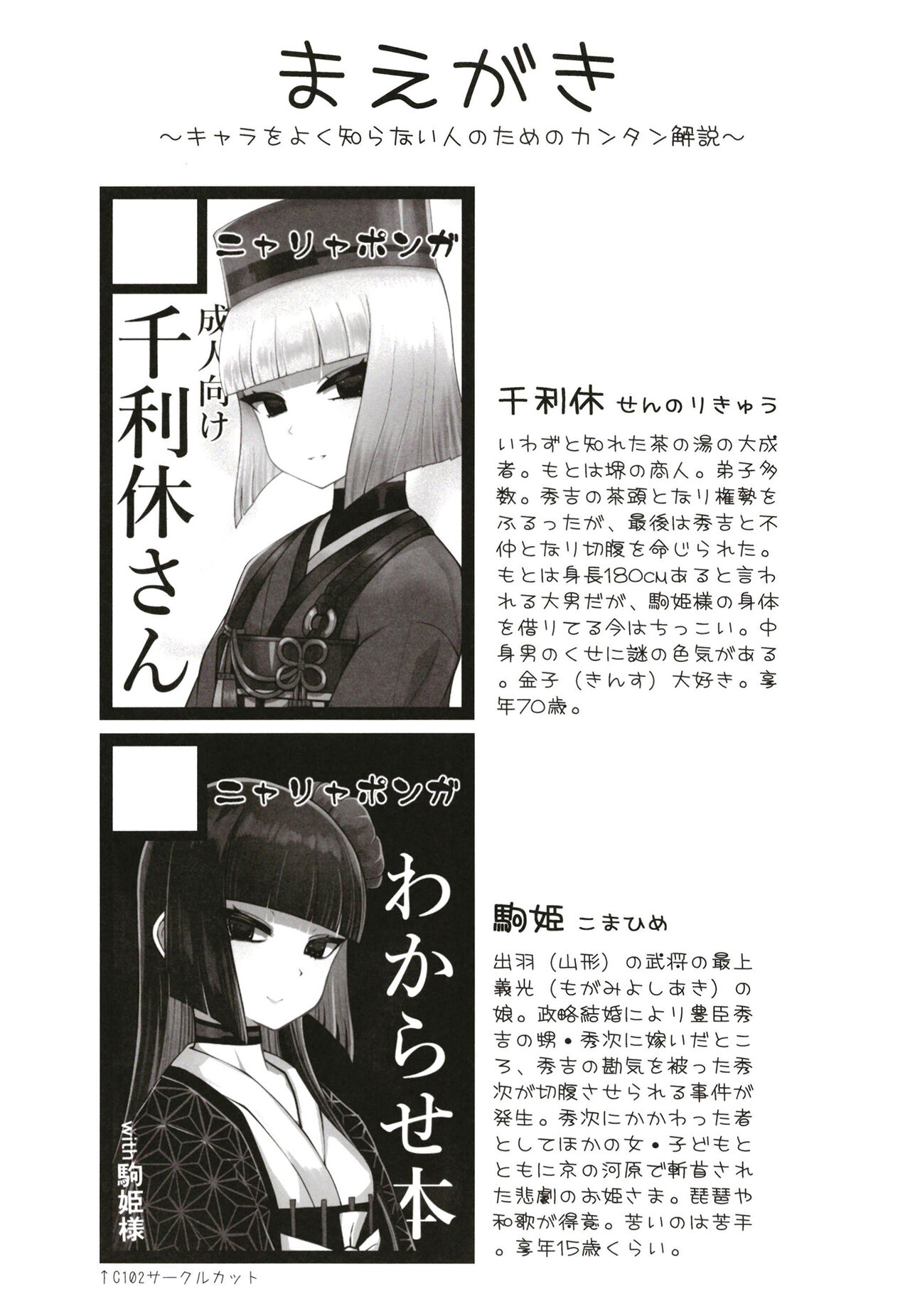 Rikyu Hard page 4 full