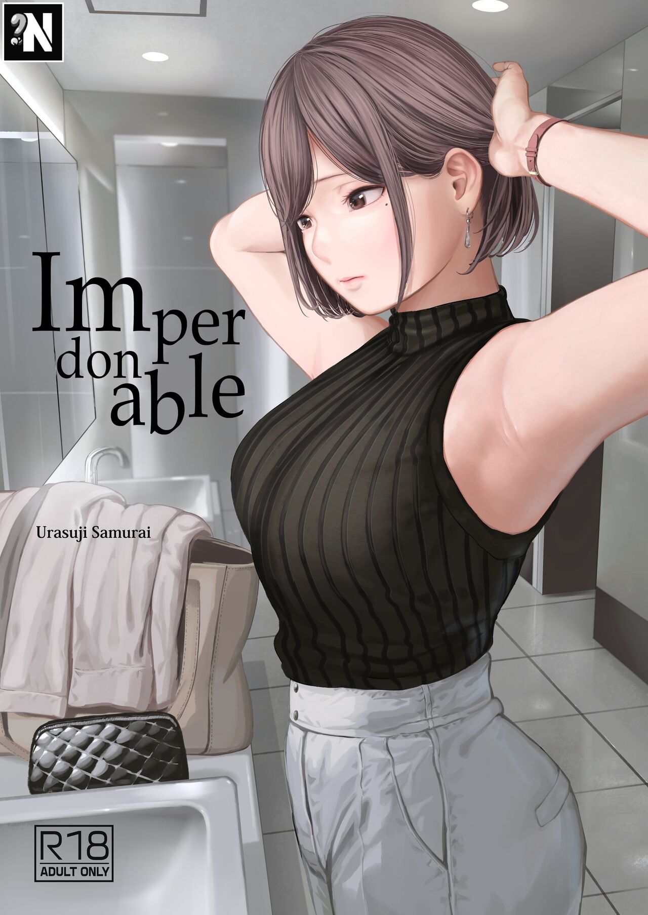 Furachi | Imperdonable page 1 full