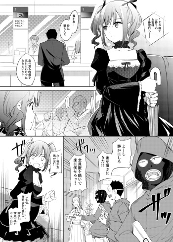 Kanzaki Ranko-san Manga cover