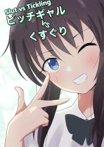 Bitch Girl vs Kusuguri cover