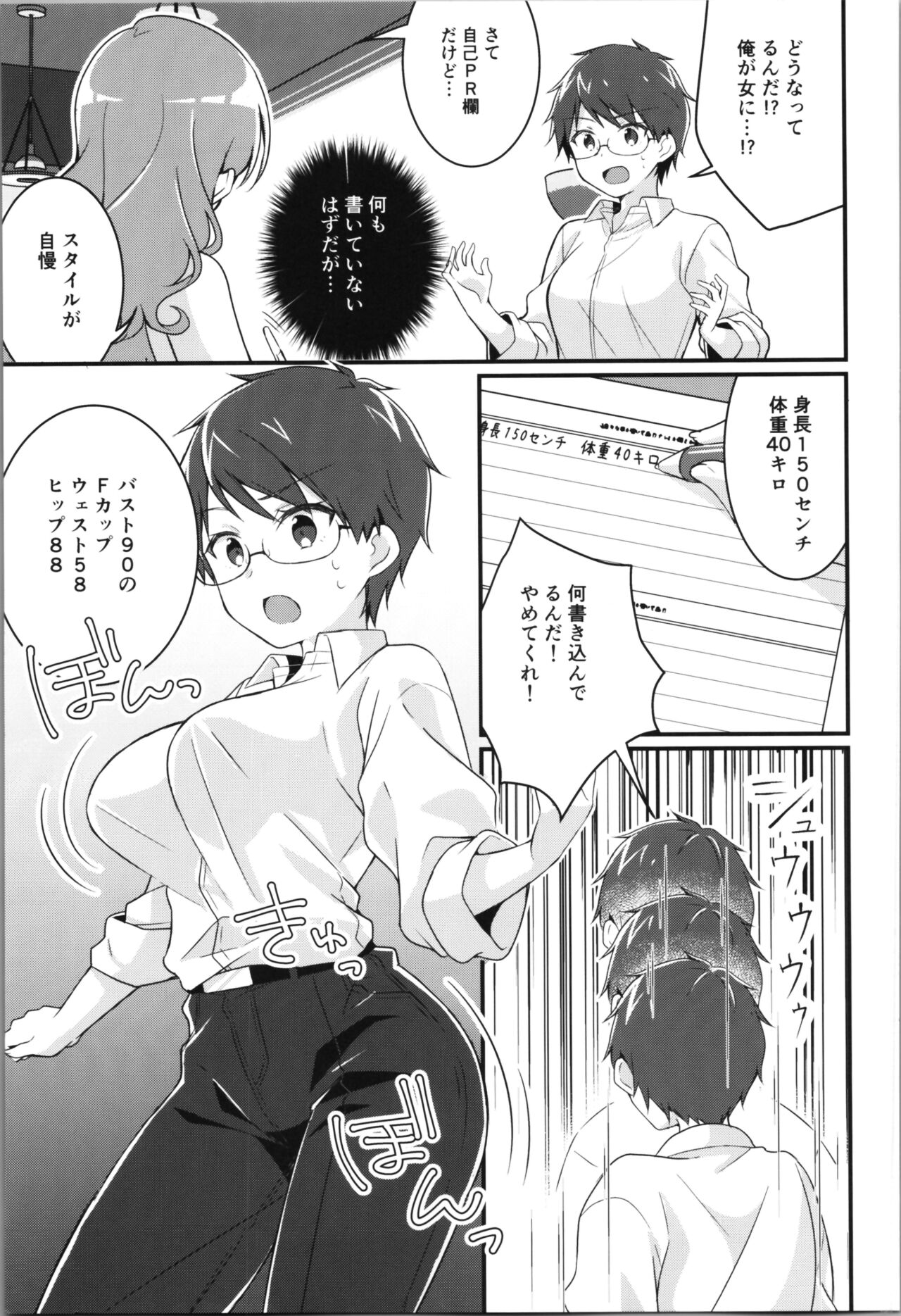TSF no F no Hon Sono 11 page 7 full