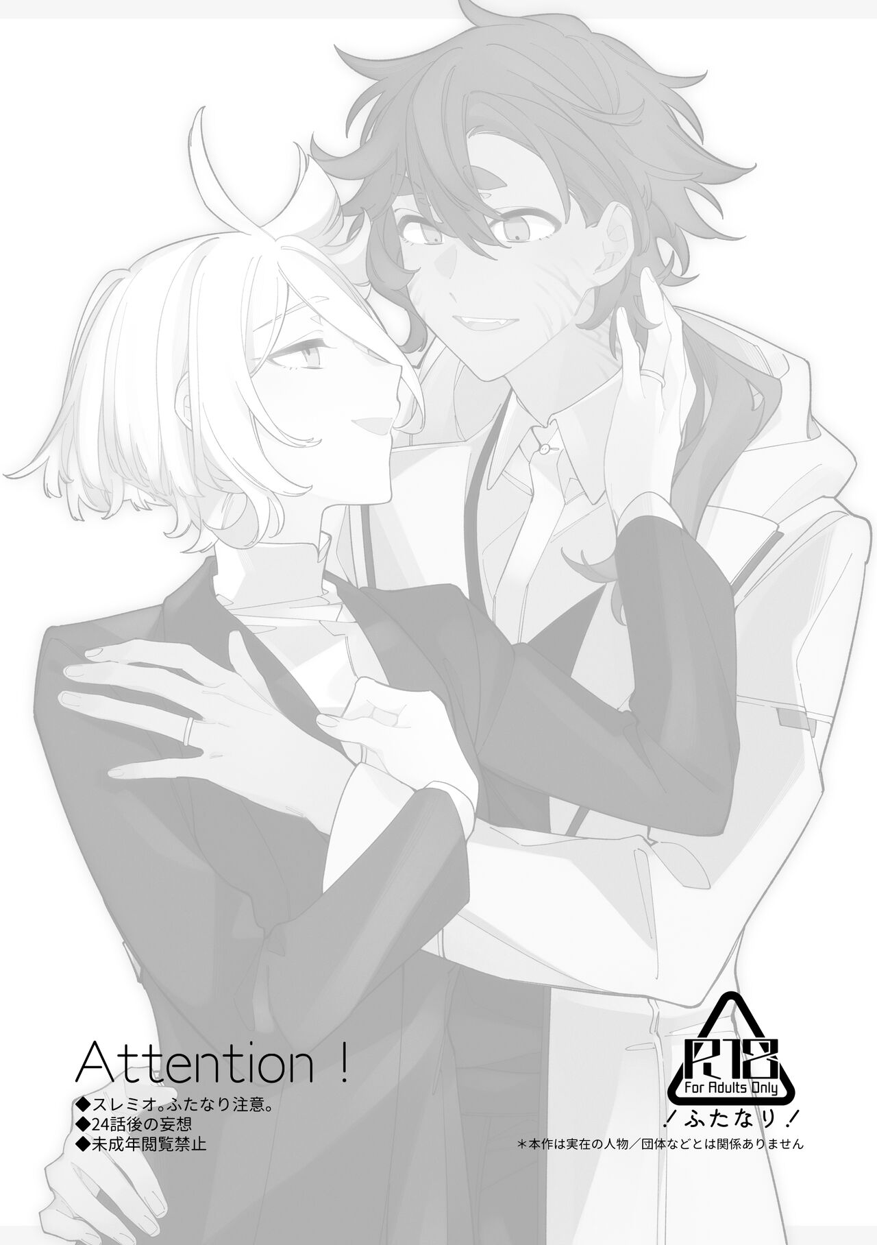 Rihabiri Yawa page 3 full