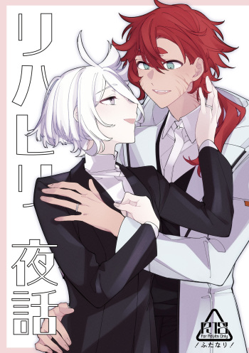 Rihabiri Yawa cover