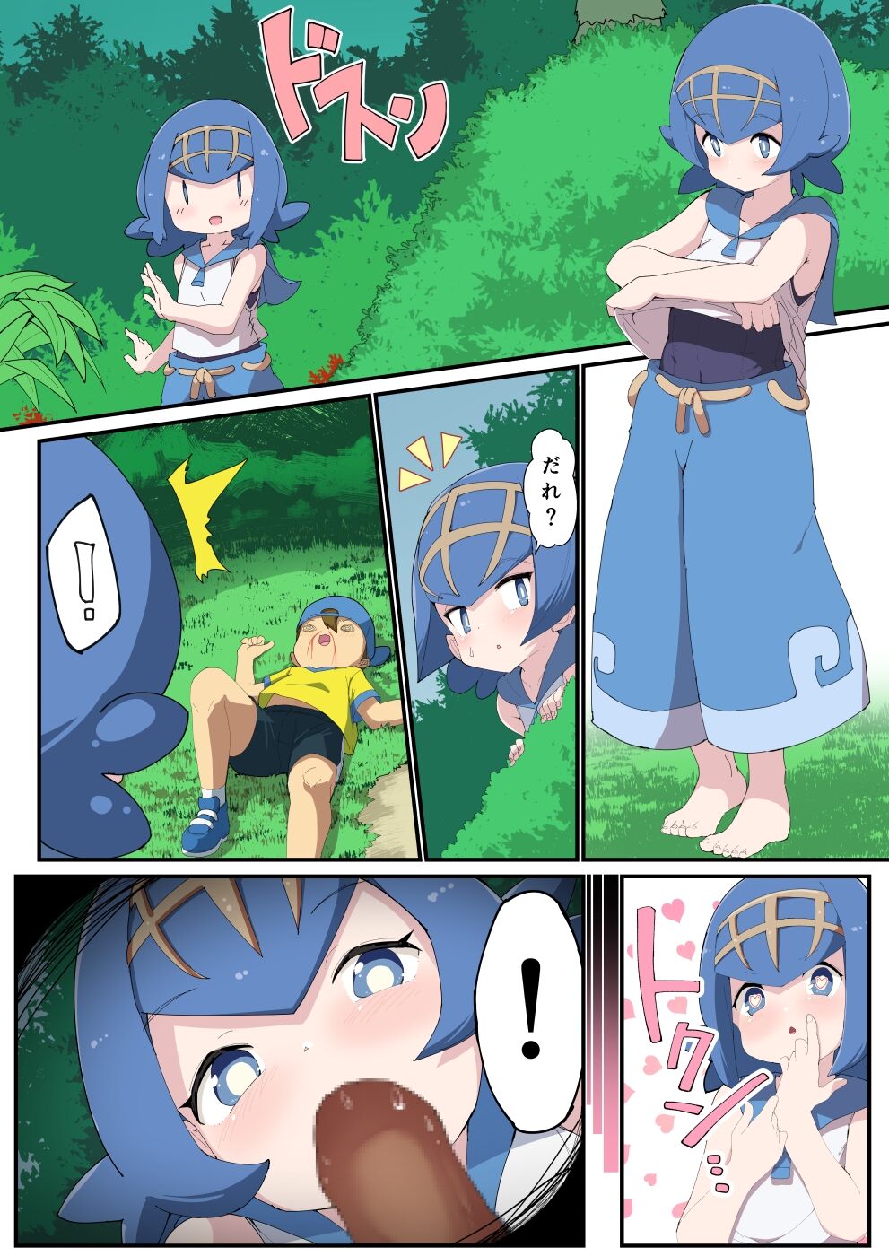 Suiren Manga page 1 full