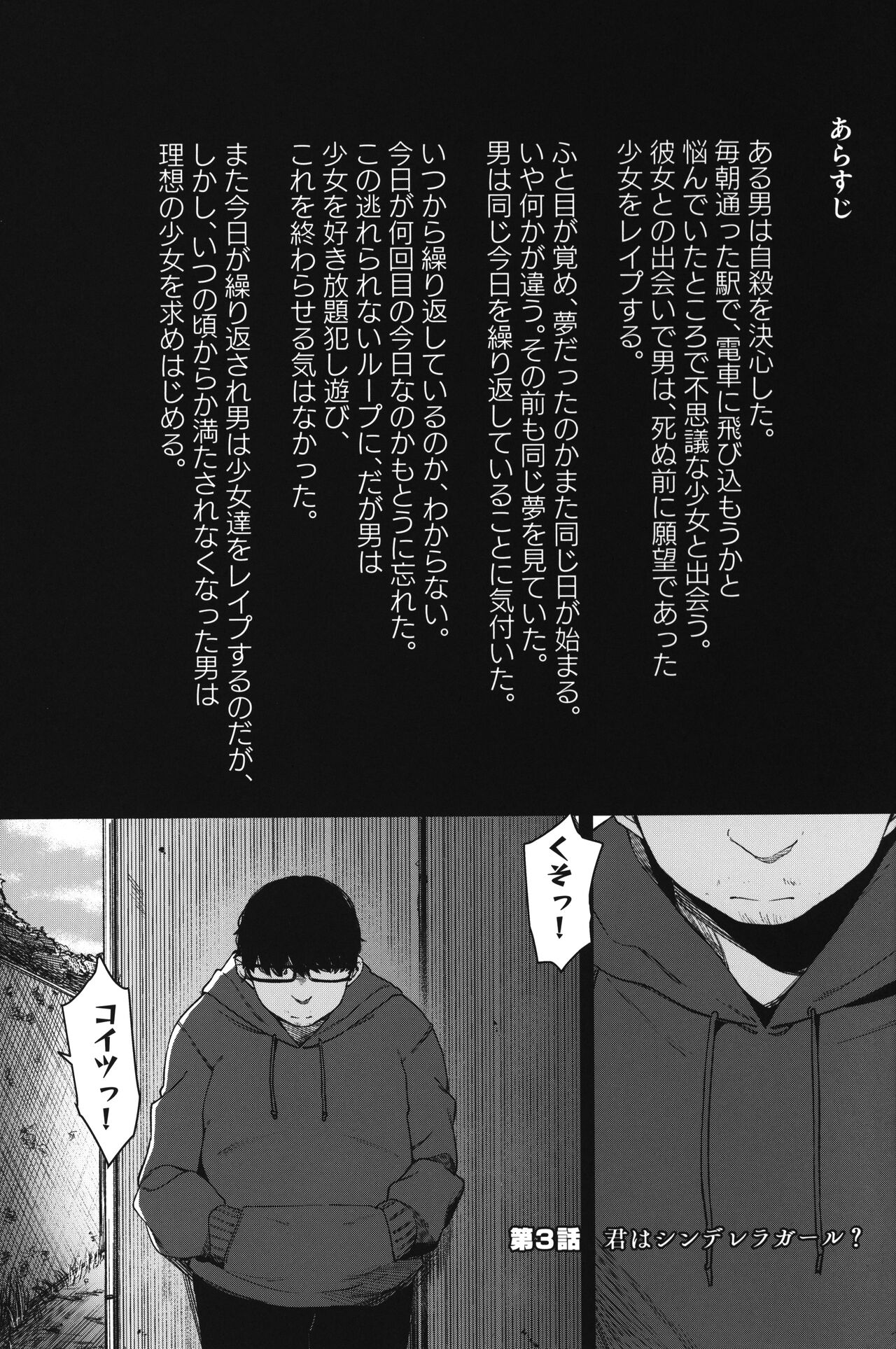 Re:Rape 3 page 2 full