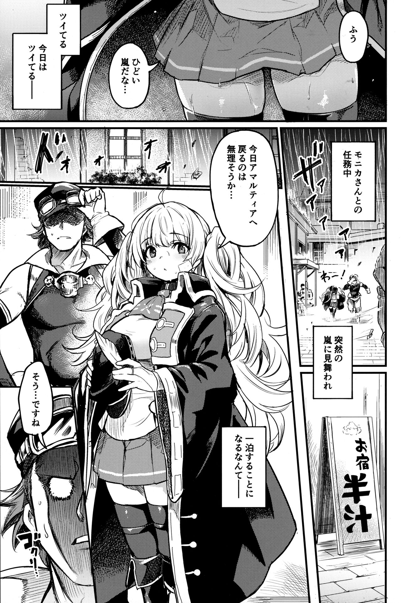 Chitsujo Another page 2 full