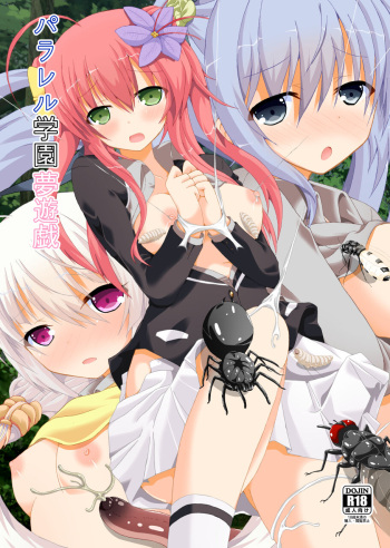 Parareru Gakuen Yume Yuugi cover