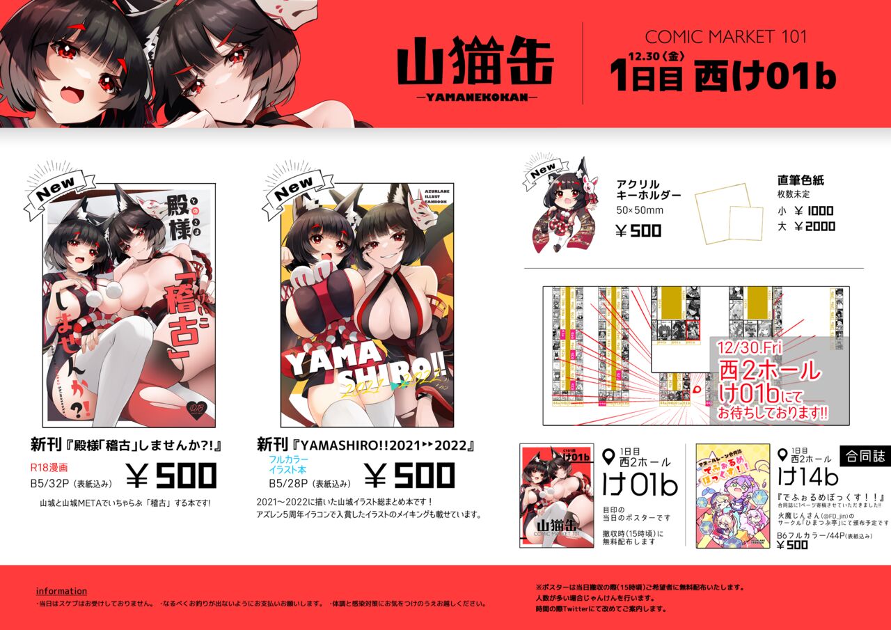 ●PIXIV● Yamaha Tsui page 6 full