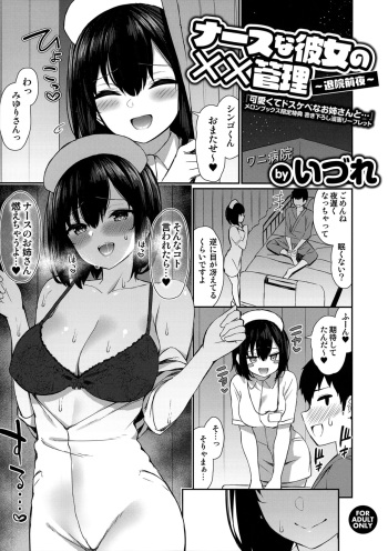 Kawaikute Dosukebe na Onee-san to... Melonbooks Gentei Tokuten Kakioroshi Manga Leaflet Nurse na Kanojo no Chomechome Kanri ~Taiin Zenya~ cover