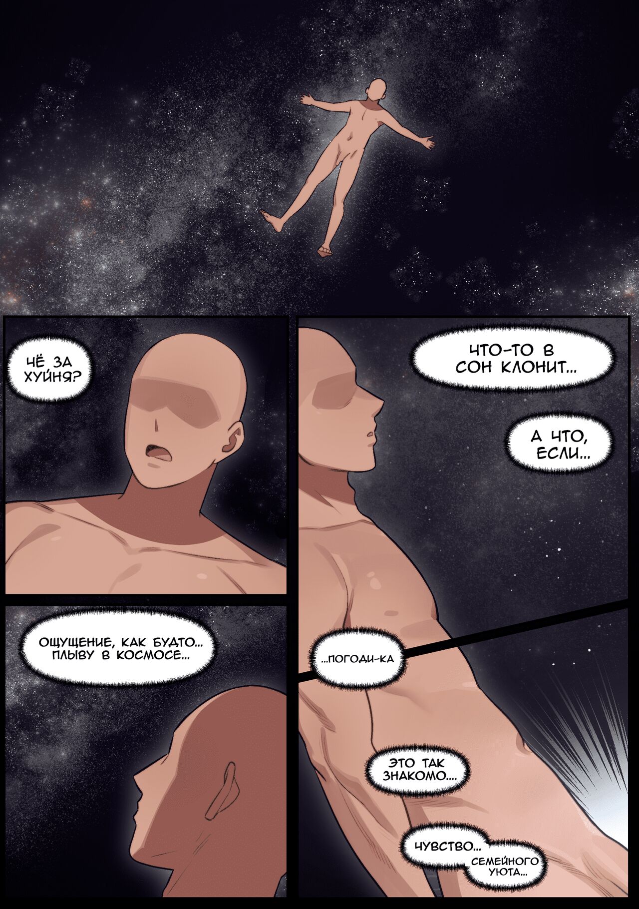 Knight of the Fallen Kingdom 6 page 2 full