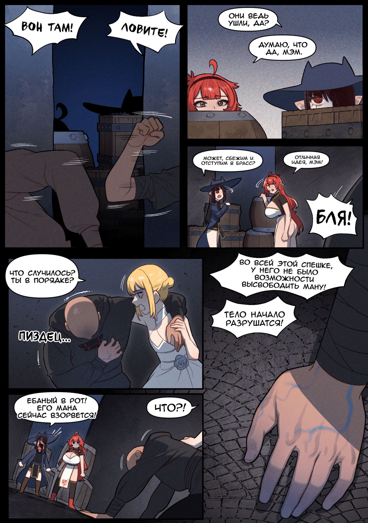 Knight of the Fallen Kingdom 6 page 5 full