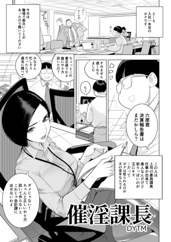 Saiin Kachou cover