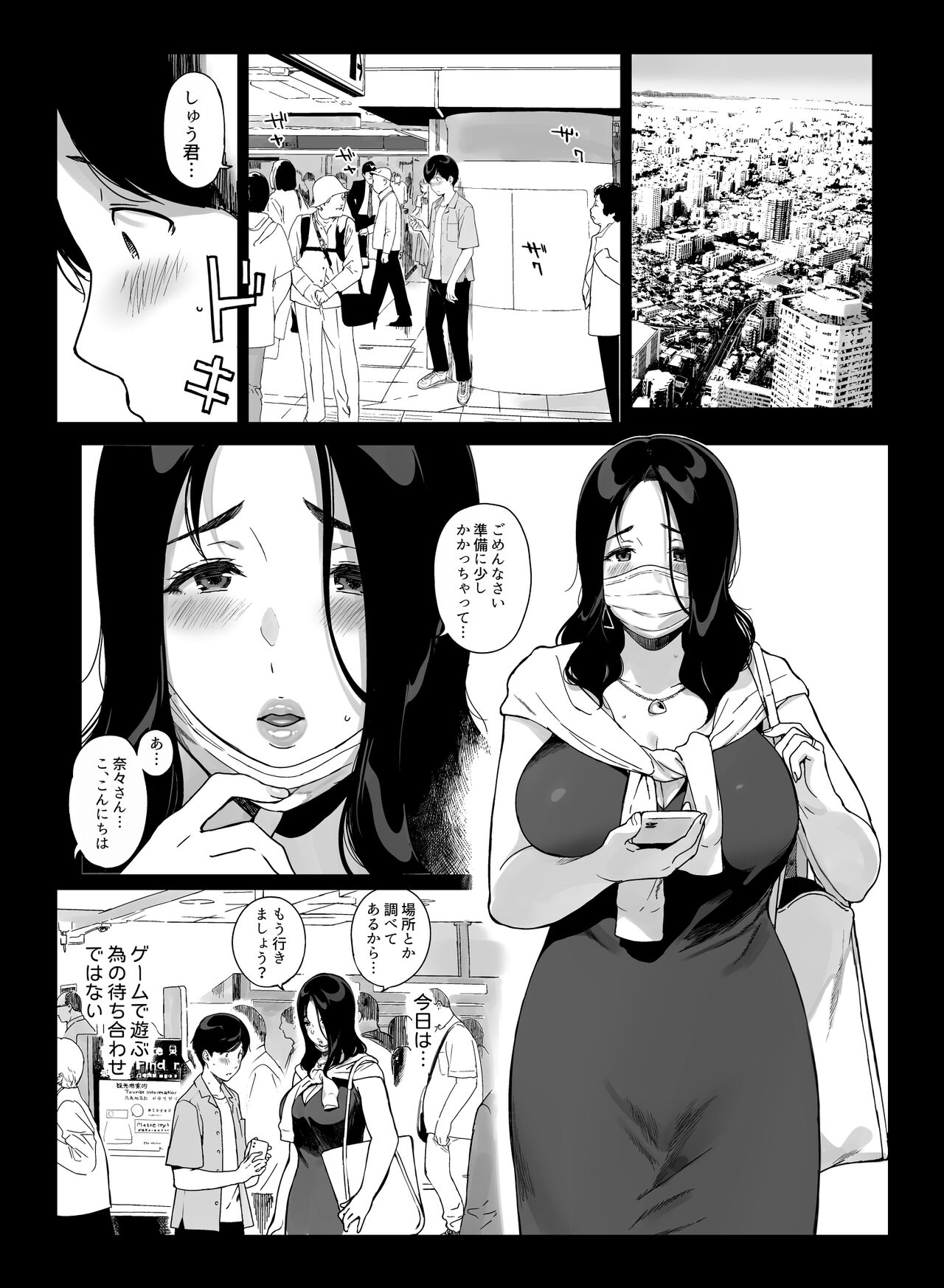 Gaming Harem 4 page 1 full