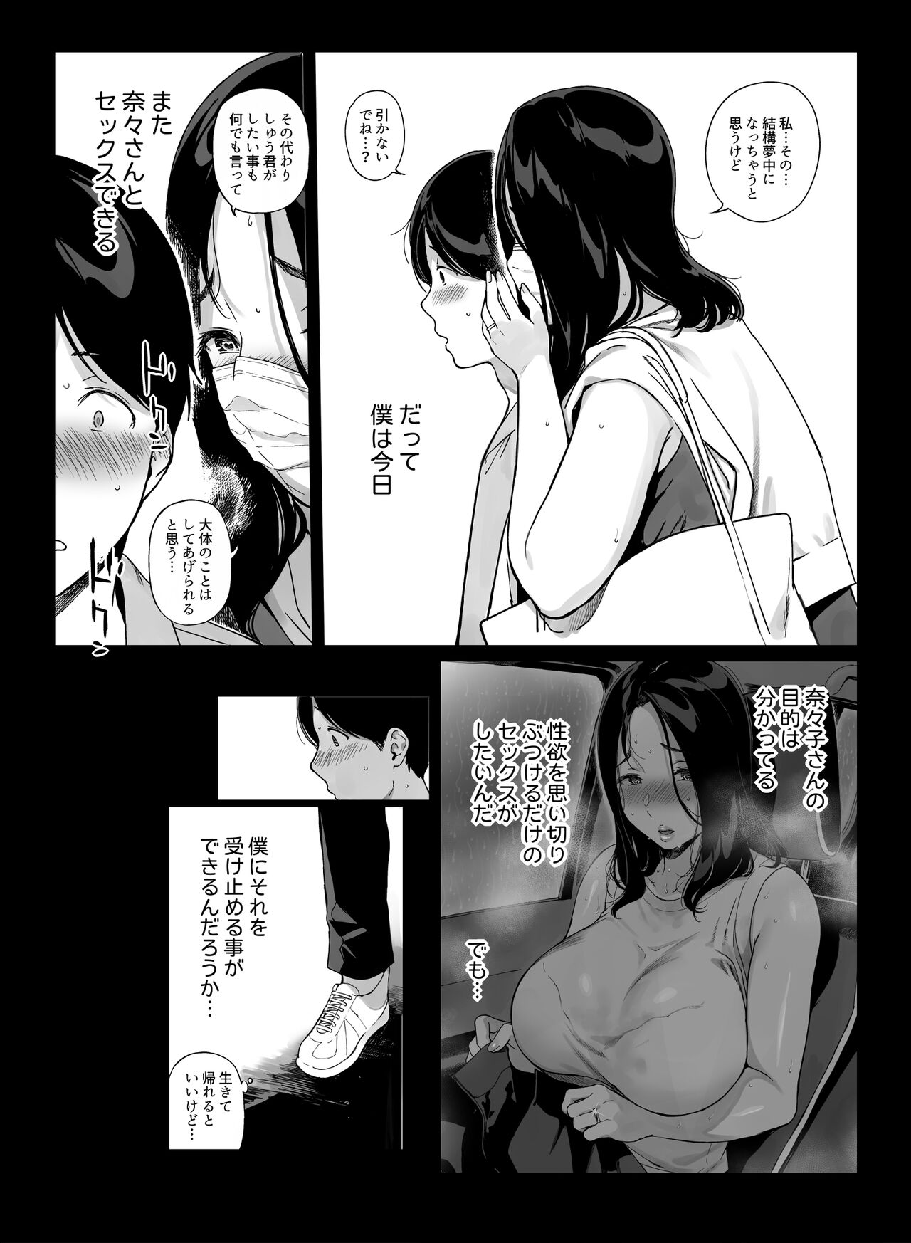 Gaming Harem 4 page 3 full