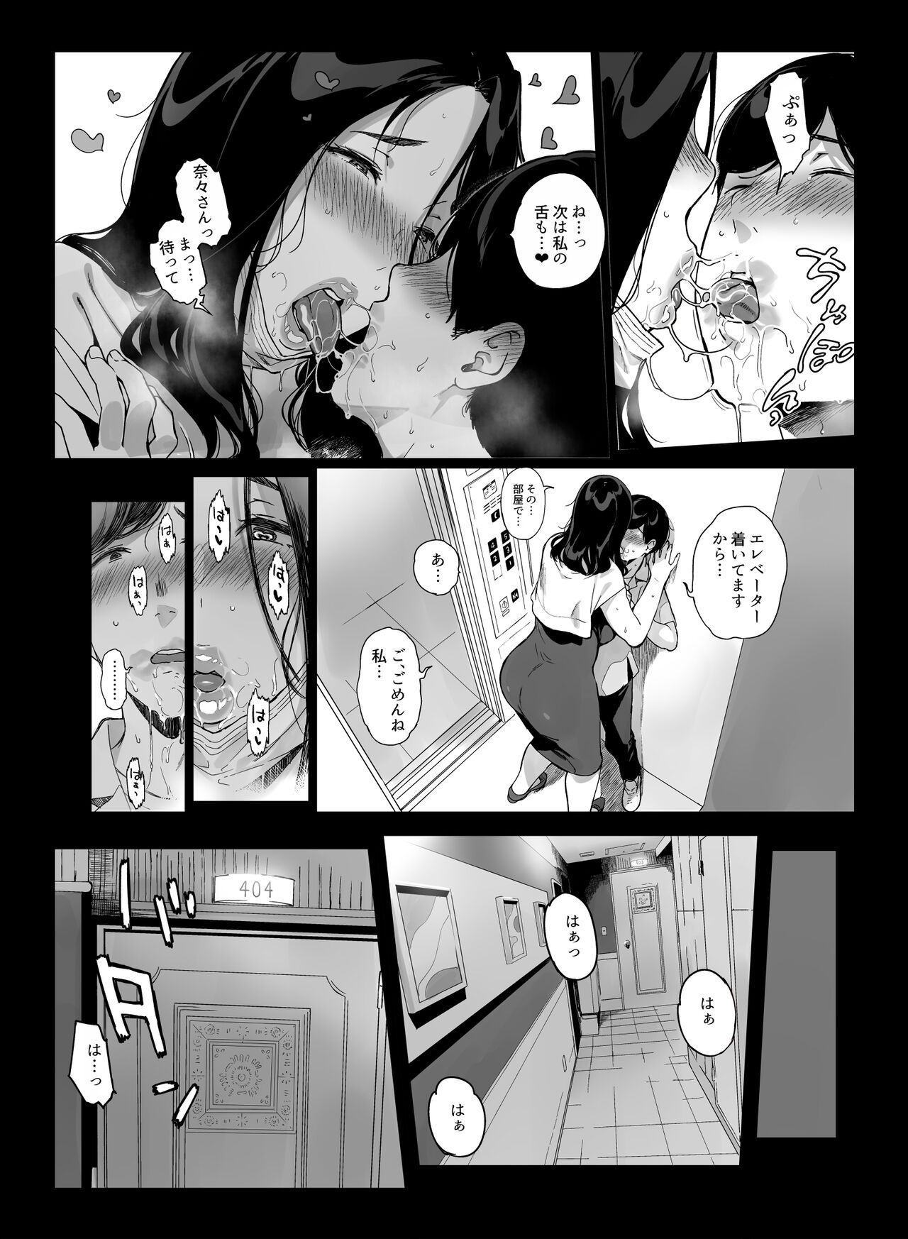 Gaming Harem 4 page 7 full