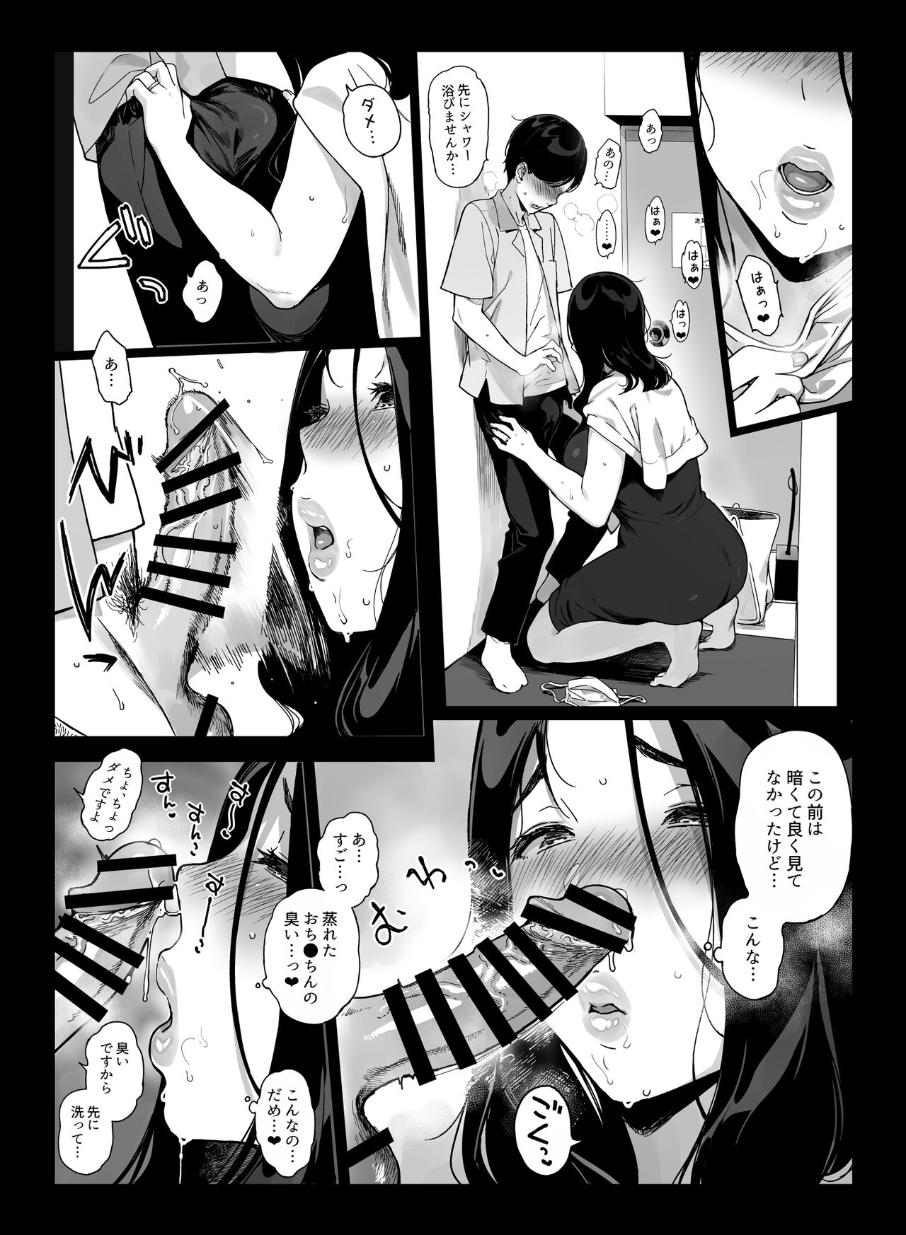 Gaming Harem 4 page 8 full
