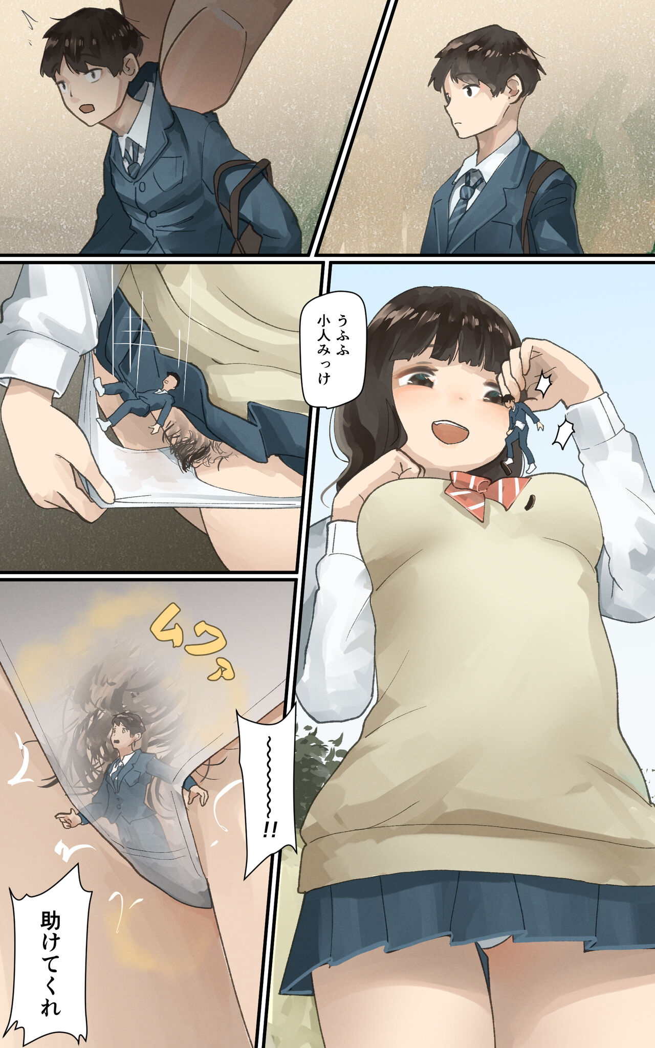 Vibe ni Sareru Kobito page 1 full